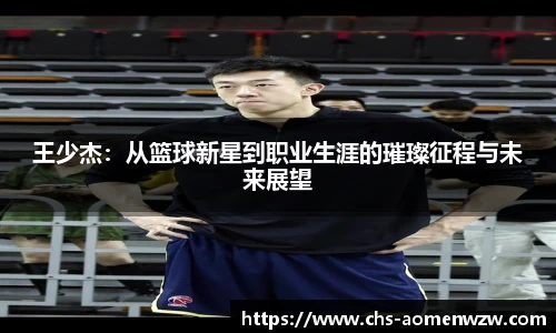 王中王